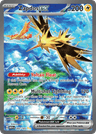 Zapdos ex